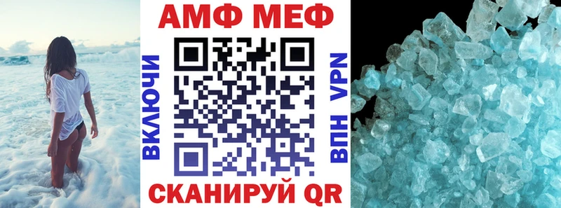 Amphetamine Розовый Яранск