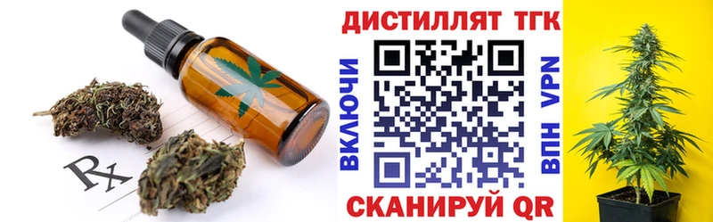 Еда ТГК марихуана  Яранск 