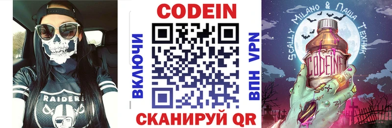 Codein напиток Lean (лин)  наркошоп  Яранск 