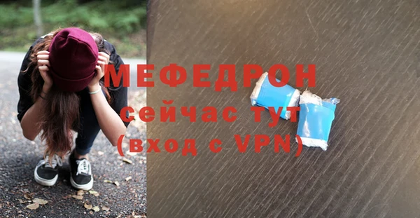 мяу мяу кристалл Магас