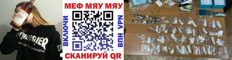 Меф кристаллы Яранск