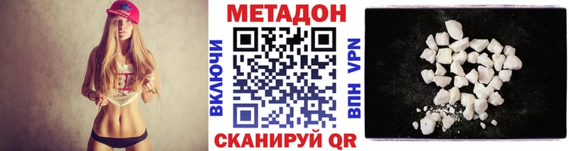 МЕТАДОН methadone  продажа наркотиков  Яранск 